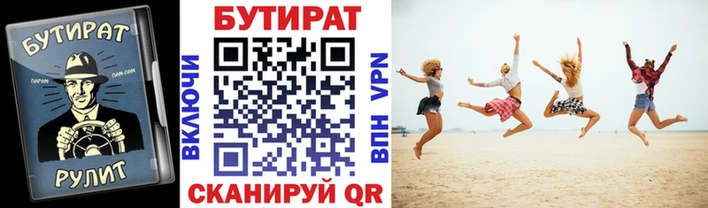 Бутират оксибутират  Верея 