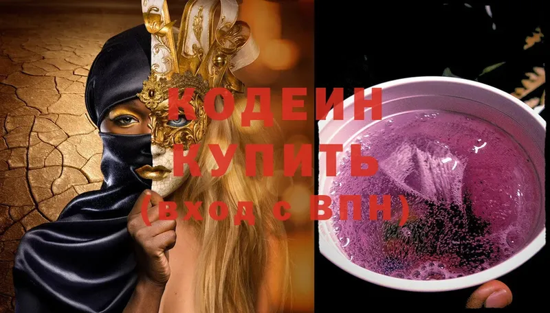 даркнет сайт  Верея  Кодеин Purple Drank 