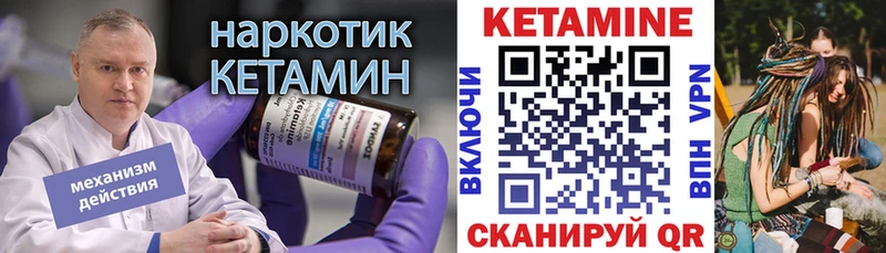 Кетамин VHQ  где купить наркотик  ОМГ ОМГ ссылки  Верея 