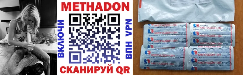 МЕГА как войти  Верея  МЕТАДОН methadone 