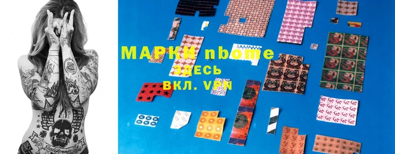 Марки 25I-NBOMe 1500мкг  цена   Верея 